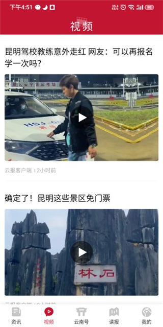 云报