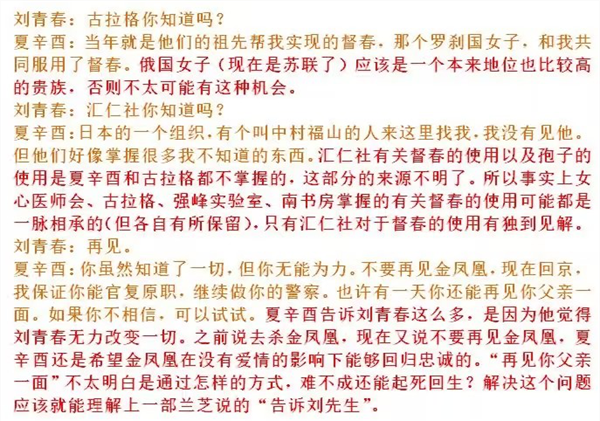 游戏攻略截图15