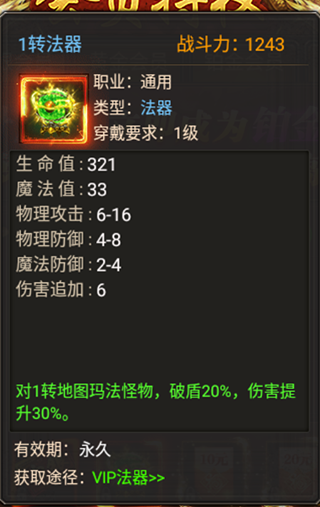暗黑主宰(0.1折)