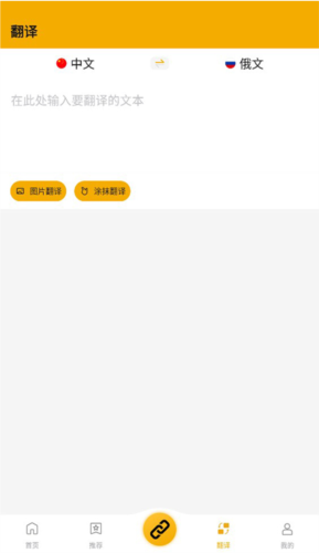 中俄头条app