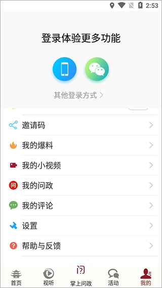 天下泉城app