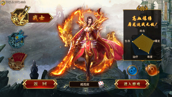 龙腾传世最新版