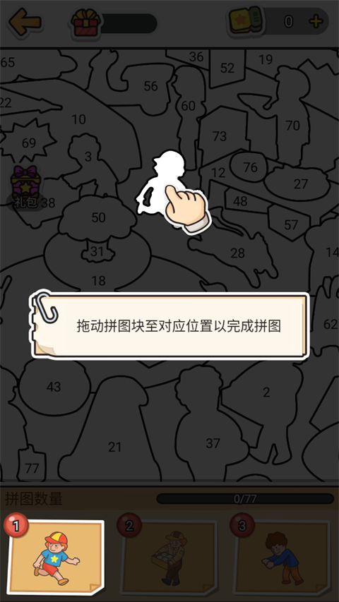 游戏玩法2