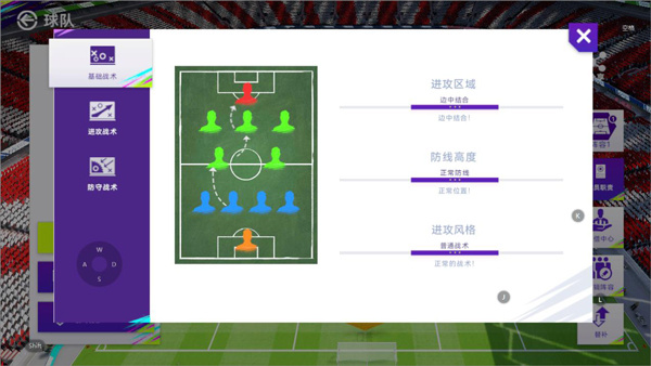 424阵型详解截图3