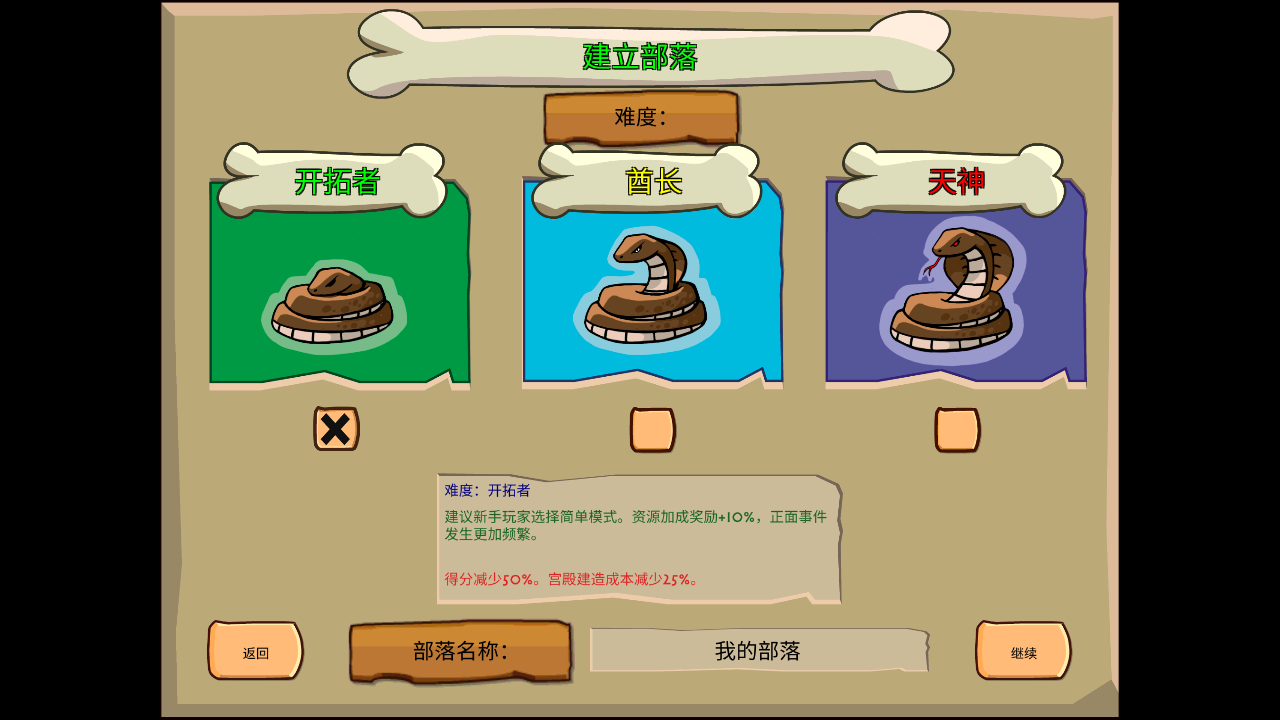 游戏玩法5