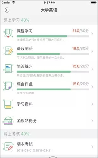 联大学堂软件