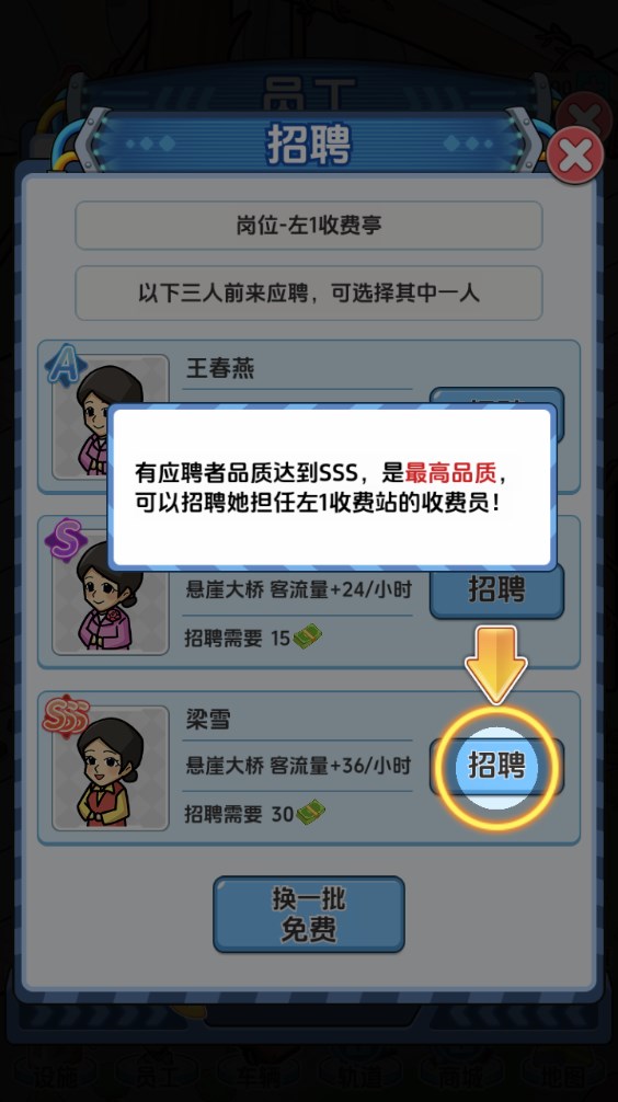 新手攻略截图5