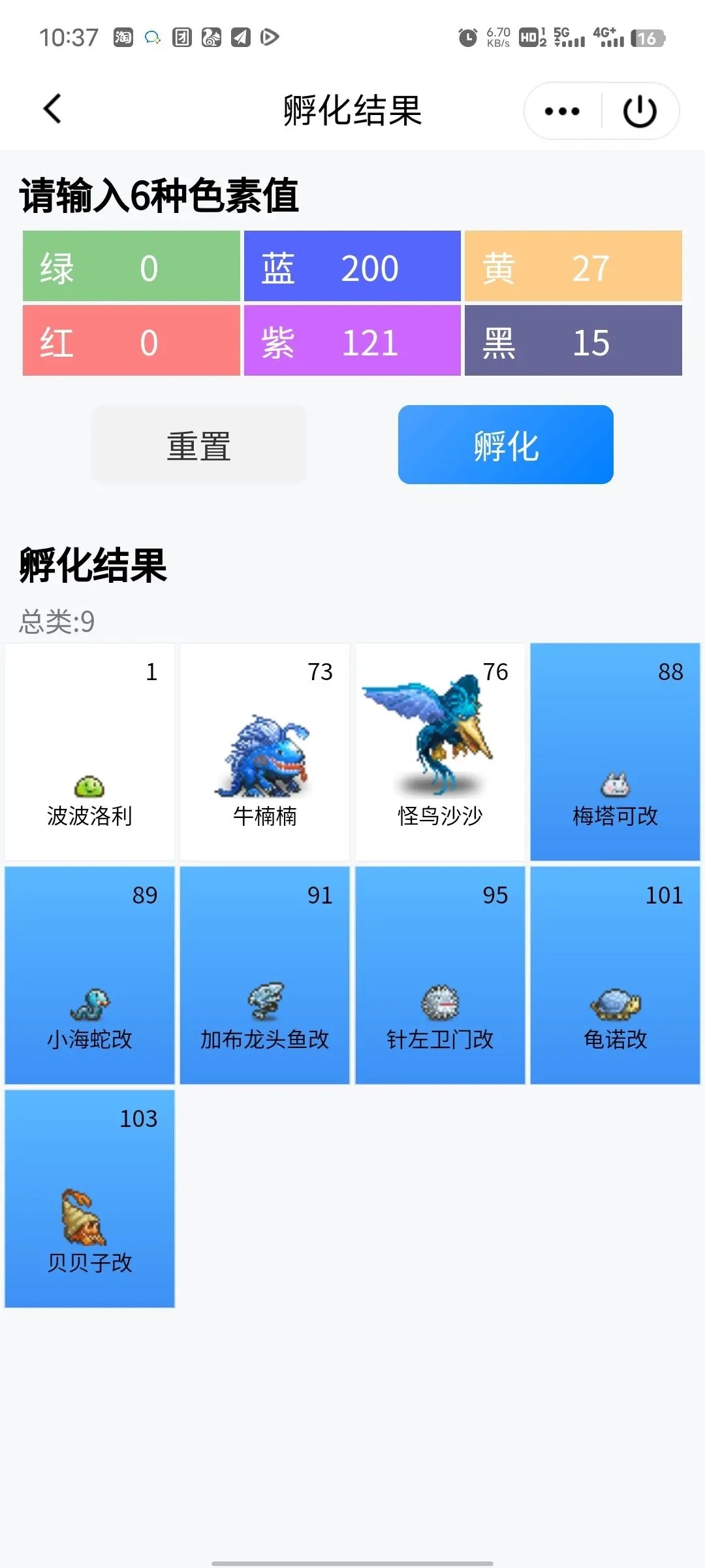 最强宠物配方截图2