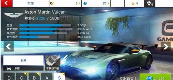 阿斯顿马丁Vulcan