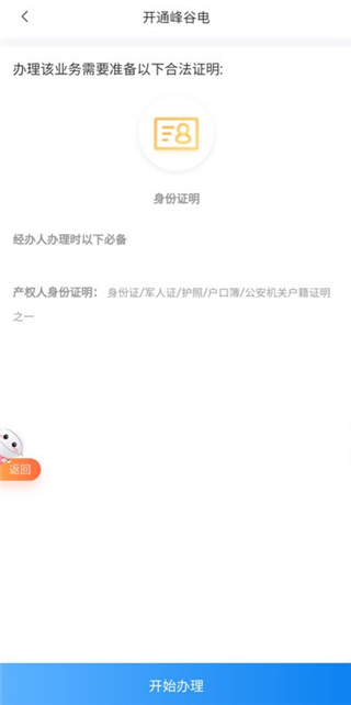 皖事通官方版