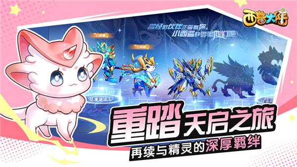 西普大陆互通版游戏特色截图