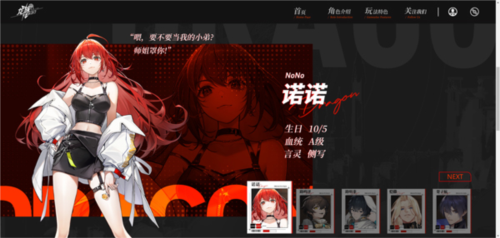 角色介绍截图5