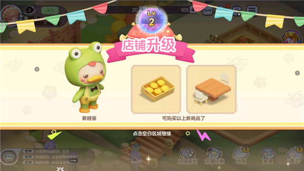 新手攻略4