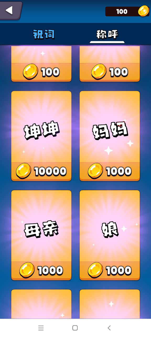 磕头模拟器安卓版