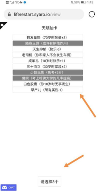 人生重开模拟器官方正版
