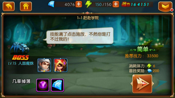 新斗罗大陆手机版