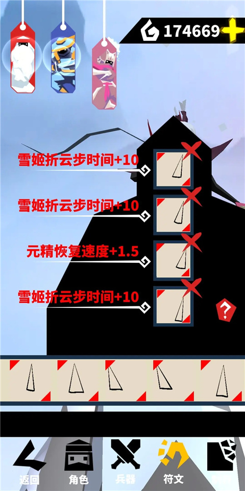刃心游戏