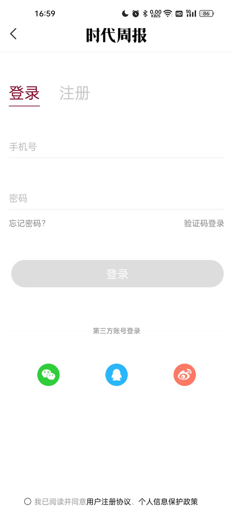 时代周报app