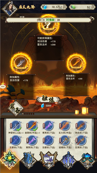 如何快速提升修为1