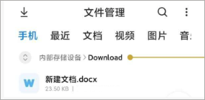 Excel表格文档官方版
