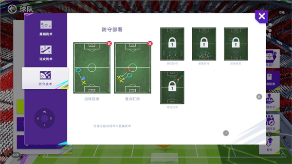 424阵型详解截图5