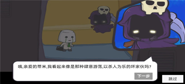 糖豆人必须死手游