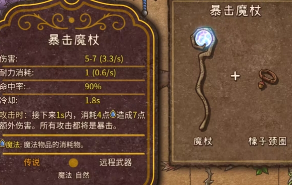 合成图鉴大全截图31