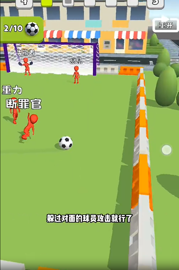 游戏攻略截图6