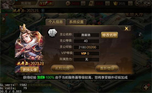 三国战争新手攻略截图2