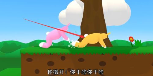 疯狂兔子人双人版