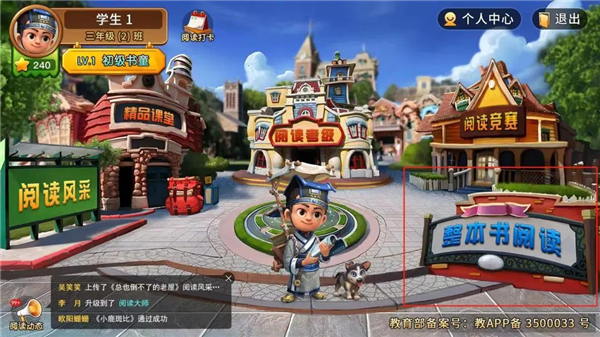 书香博士app