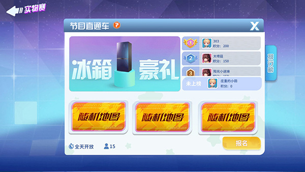 新手教程截图6