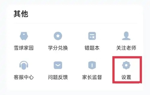 好课在线