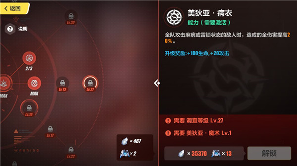 崩坏3腾讯版