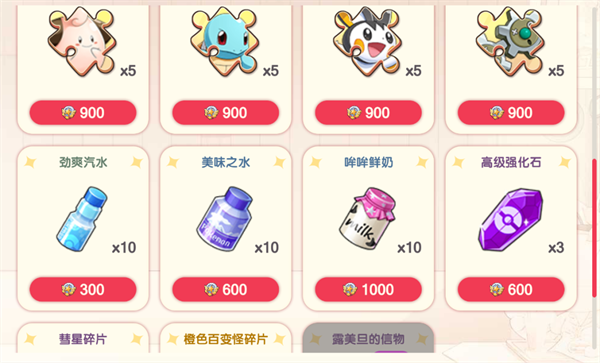 商店物品购买指南截图10