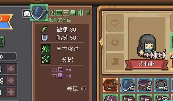 元气骑士前传单职业版游侠装备推荐截图2