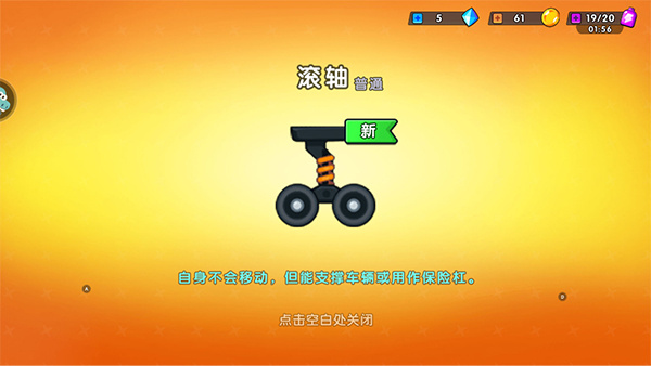 游戏攻略截图4