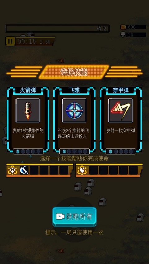 合金勇士游戏