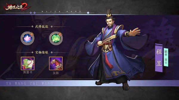 塔王之王2九游版武将推荐攻略3