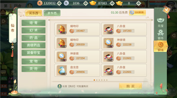 梦幻逍遥手机版