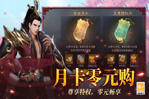 小小曹操传单机版 第1张图片