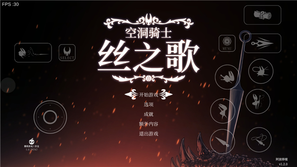 空洞骑士手机版