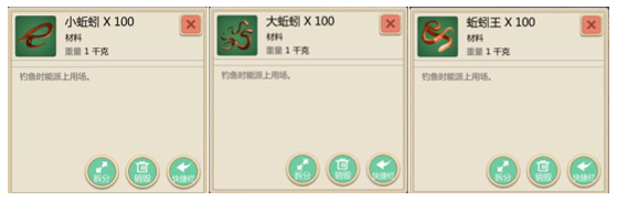 钓鱼攻略截图2