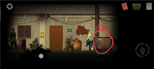 序章攻略截图12