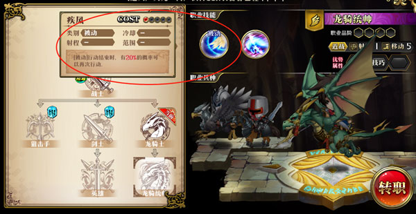 梦幻模拟战oppo版