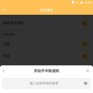持股帮