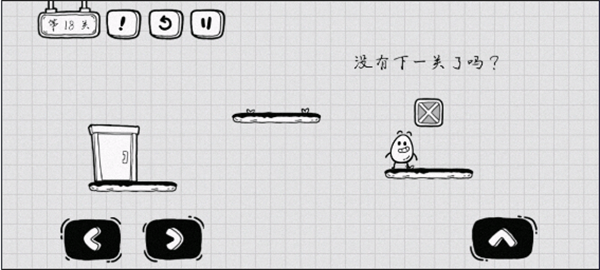 通关攻略截图18