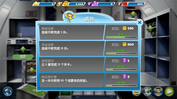 游戏攻略截图6