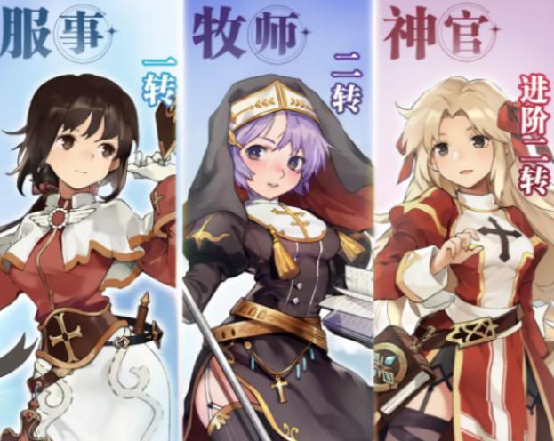 仙境传说：爱如初见