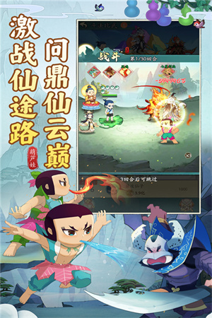 葫芦娃传说手游下载 第1张图片